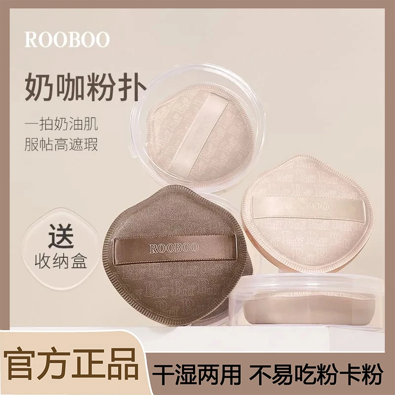 【到手2盒】ROOBOO奶咖粉扑棉花糖气垫粉扑粉底液专用不吃粉妞特厚