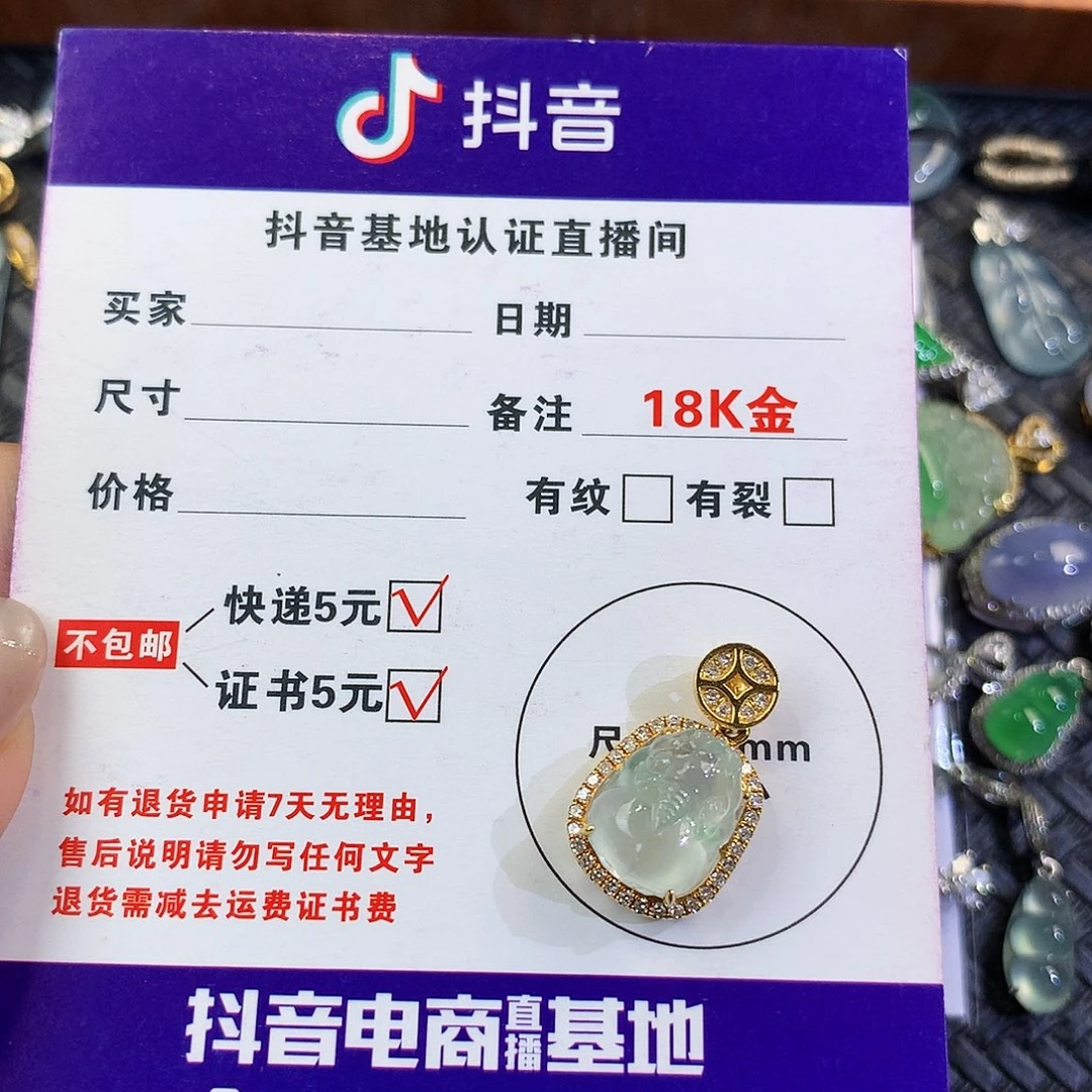 【闪购商品】翡翠18K金镶嵌颈饰