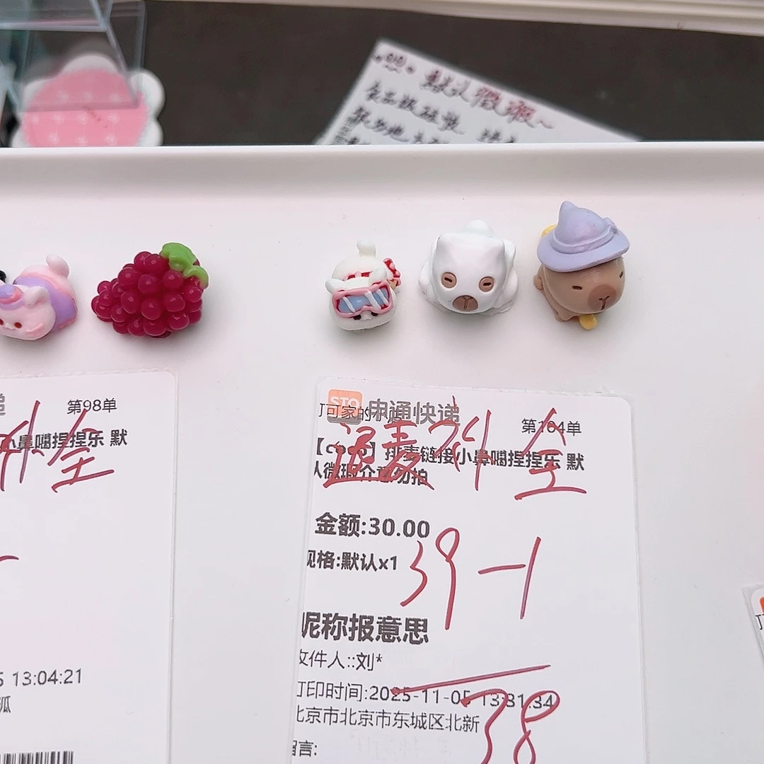 不好意思宝宝的补米链接