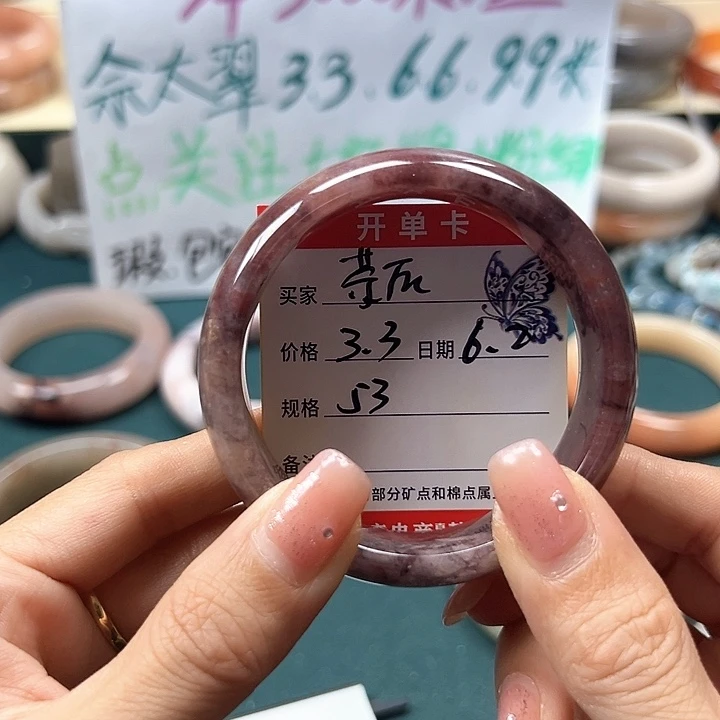 石英岩玉手镯未镶嵌茶*