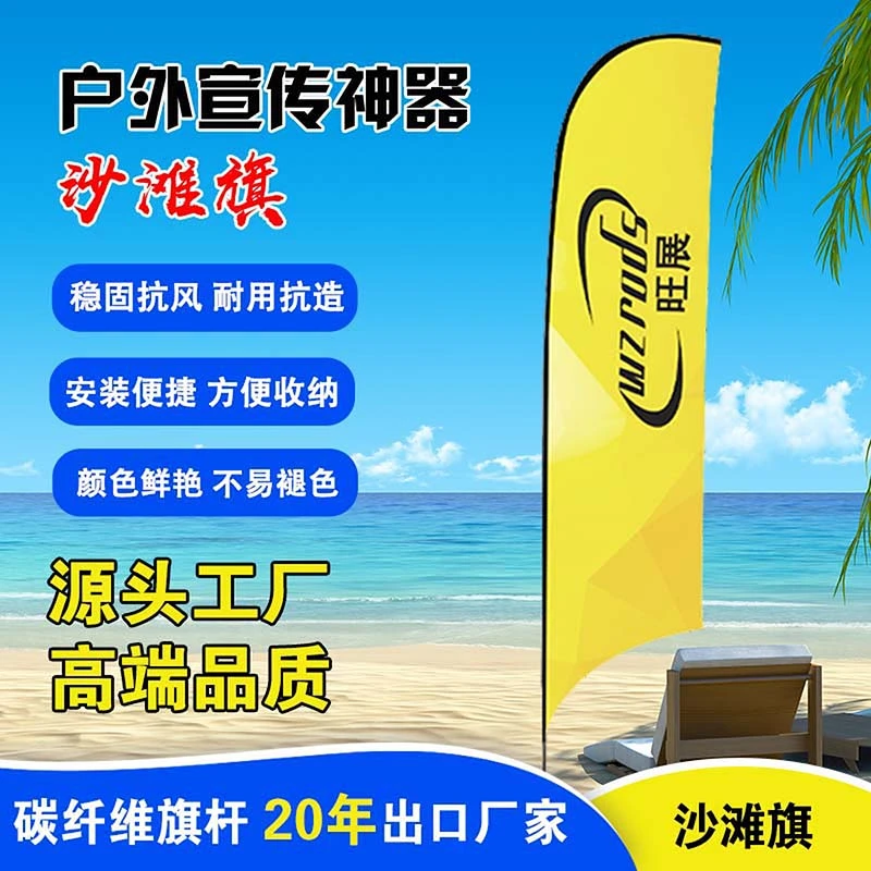 注水刀旗彩旗水滴沙滩旗活动旗户外新能源车行源头工厂定制加厚