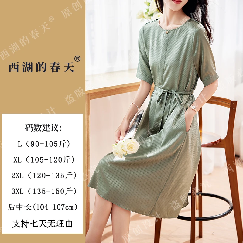 西湖的春天重磅桑蚕丝连衣裙夏季收腰显瘦连衣裙优雅气质2361款