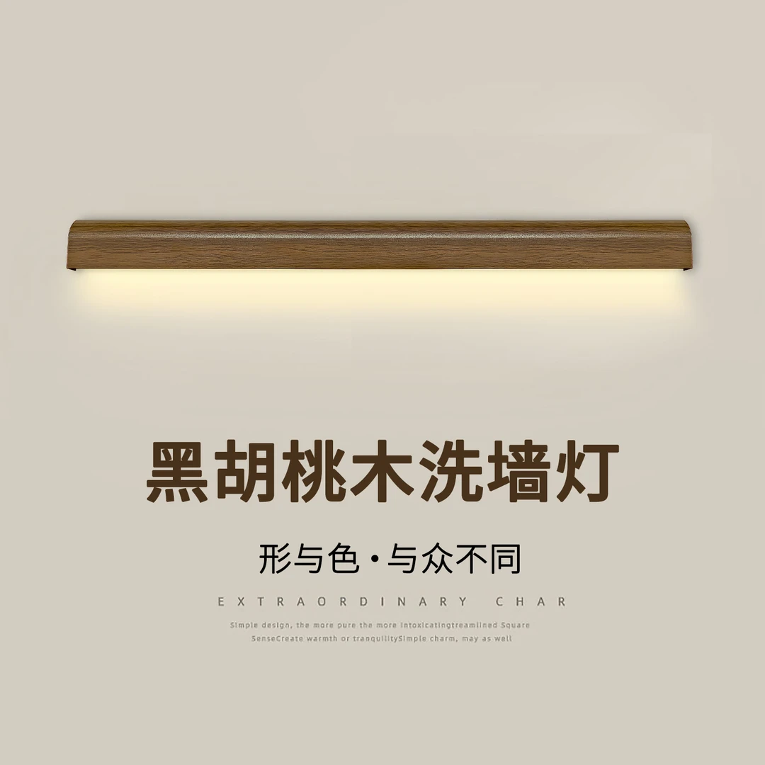 黑胡桃木极简长条壁灯客厅背景墙线条灯卧室床头墙角灯洗墙灯