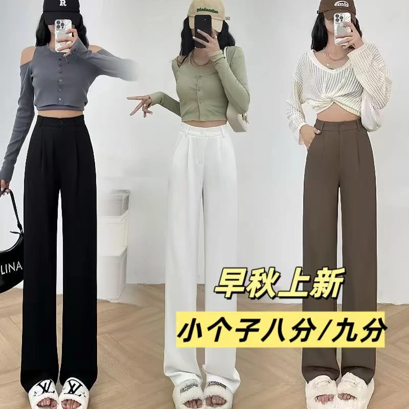 2025【早秋上新】经典单扣西装阔腿裤高腰显瘦春秋新款西装直筒裤