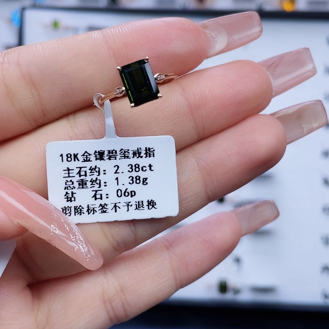 碧玺戒指18K金镶嵌