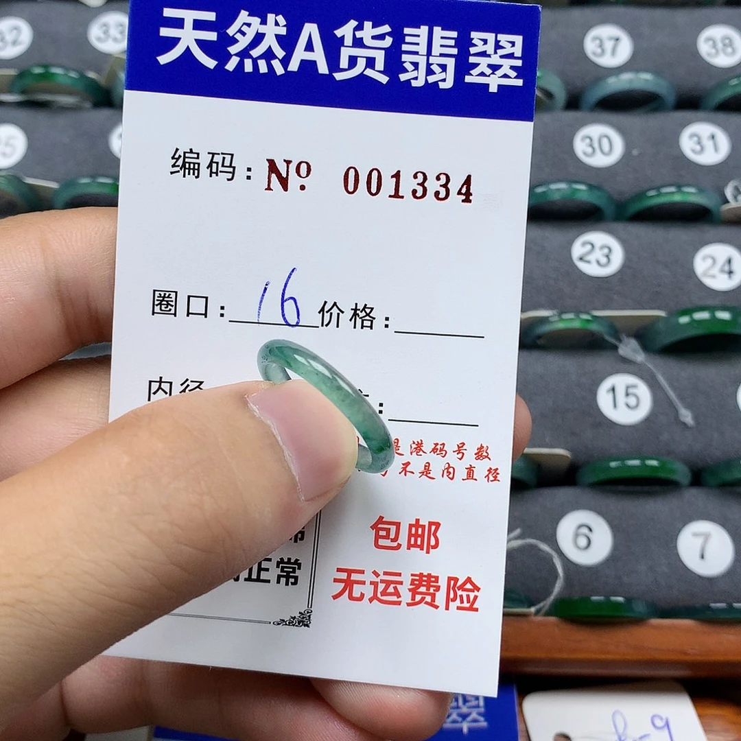 翡翠戒指未镶嵌：翡翠