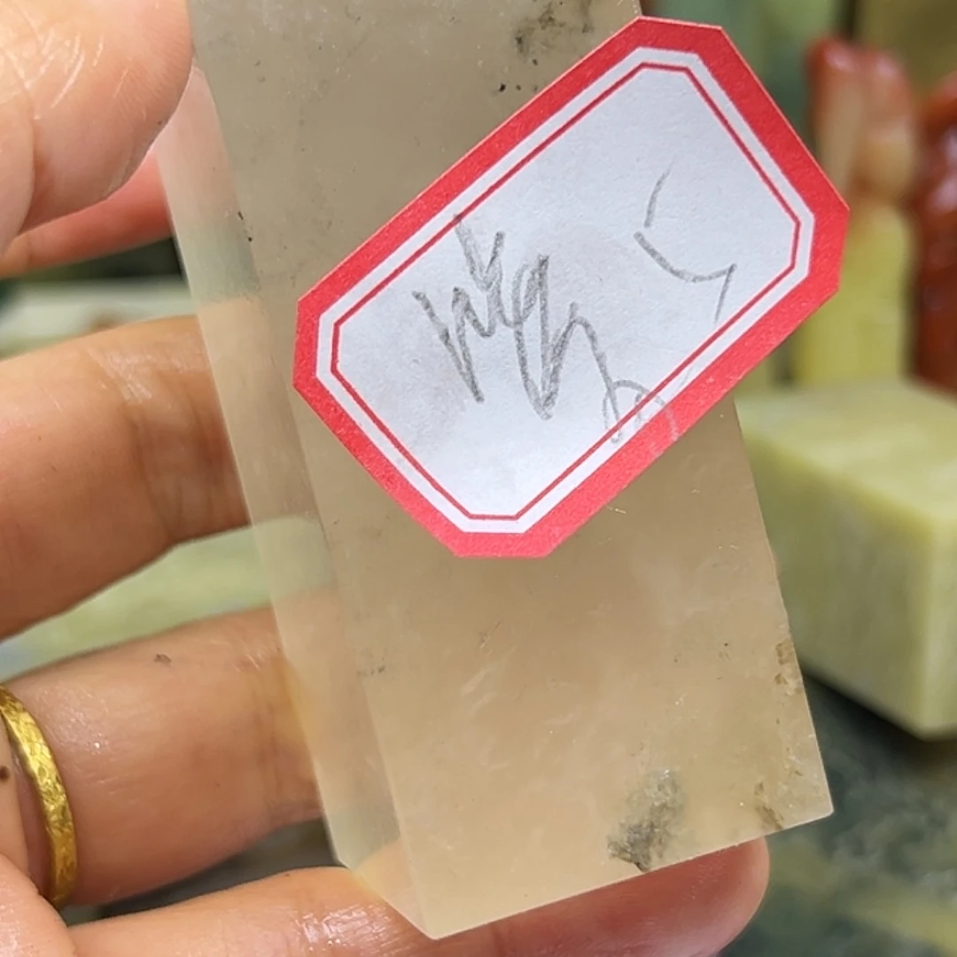 篆***汇昌化石印石寿宁村