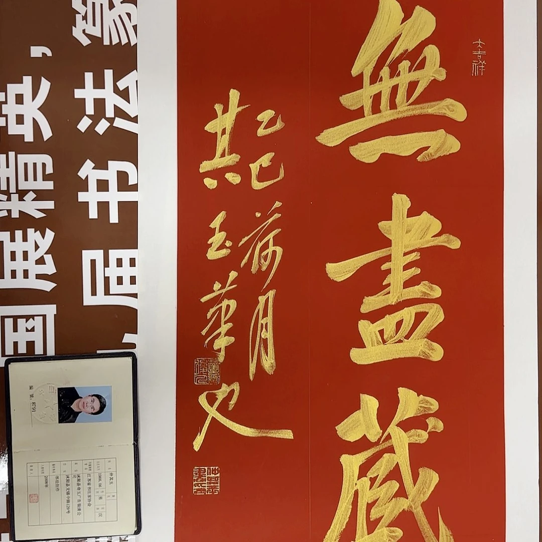 书法书法作品多次获奖