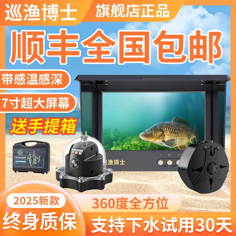 槿致巡鱼博士360度旋转水下探头钓鱼专业深水可旋转水下高清探头