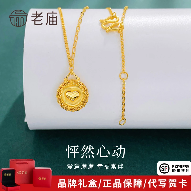 老庙黄金套链足金藏心绕线鱼鳞爱心圆形项链生日礼物送女友送老婆