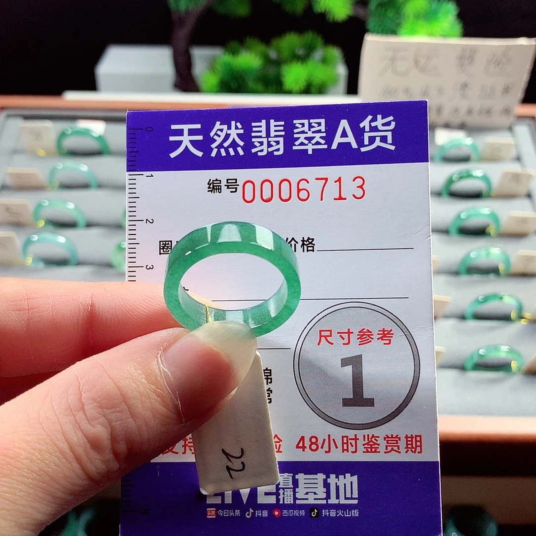 翡翠戒指未镶嵌22号