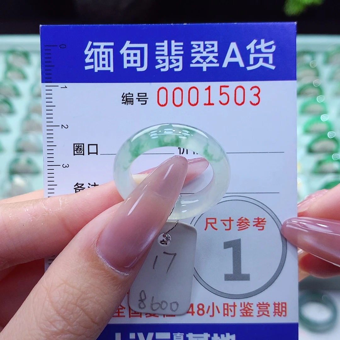 翡翠戒指未镶嵌17号