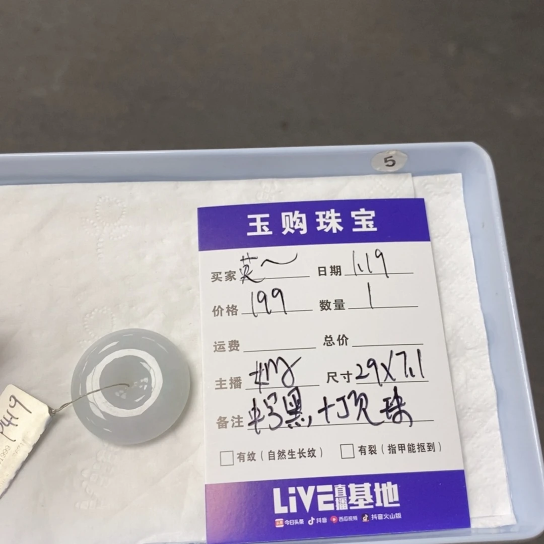 翡翠颈饰未镶嵌英**业平安扣