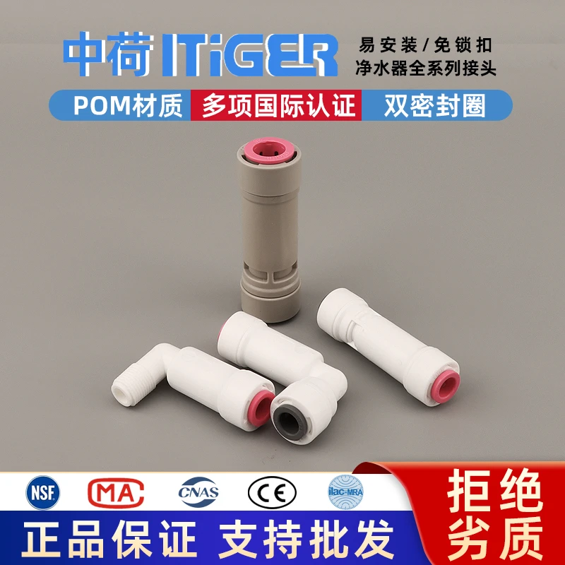 净水器中荷逆止阀家用直饮机过滤纯水RO机配件2分3分水管接单向阀