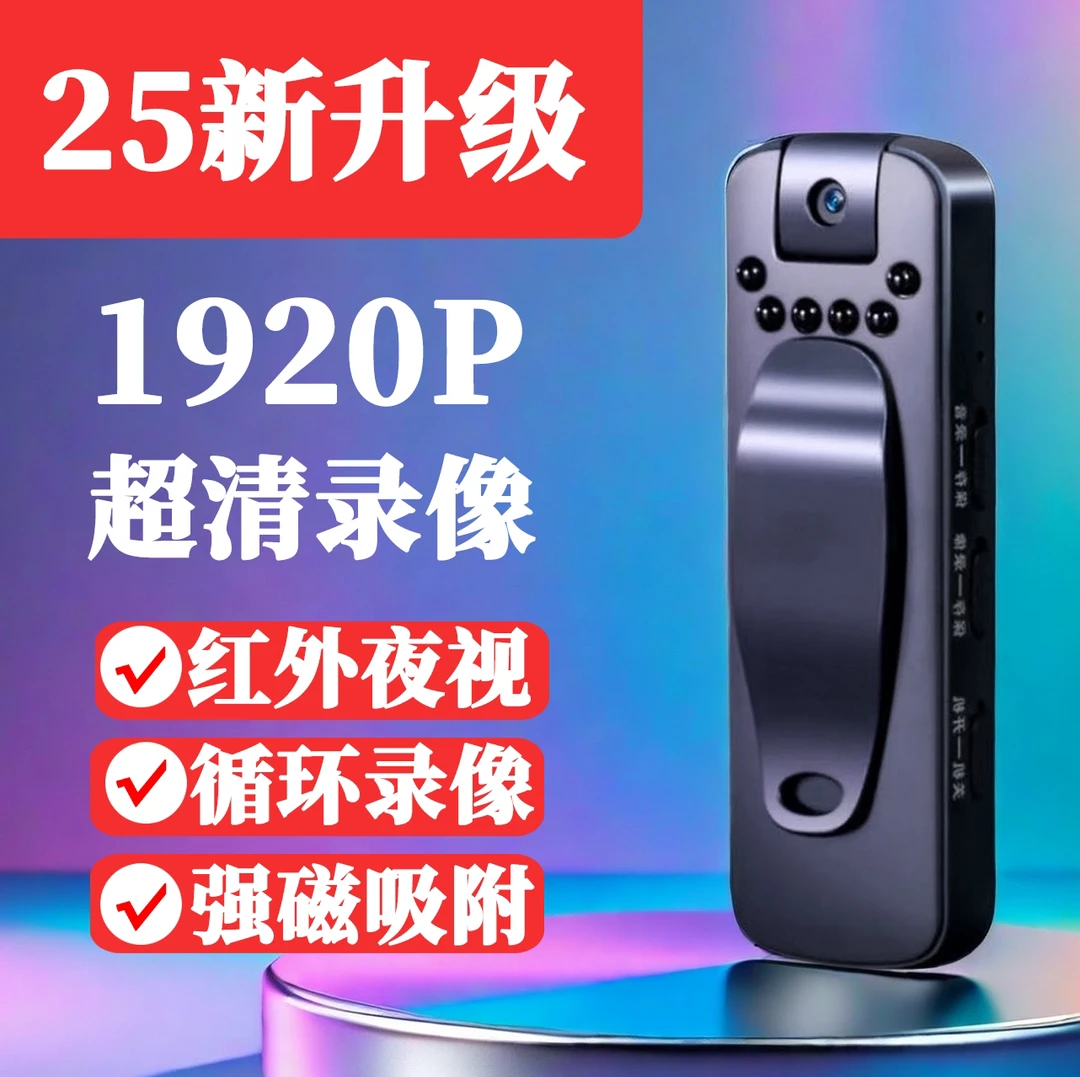 录音笔带摄像高清摄像机佩戴式运动相机骑行执法记录仪红外录像机