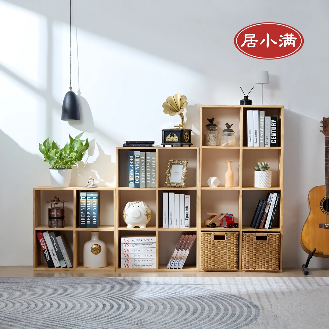 全原木书架实木置物架组合格子柜储物收纳家用书柜自由组合宫格柜