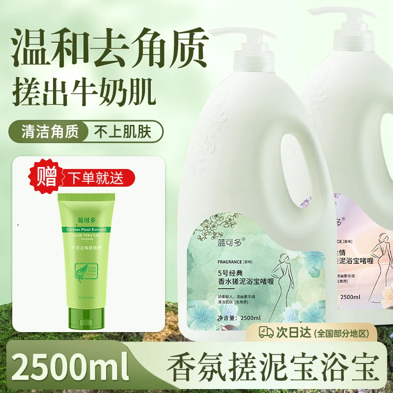 搓泥宝大容量去角质死皮洗澡堂专用搓澡膏搓泥浴宝啫喱男女沐浴露