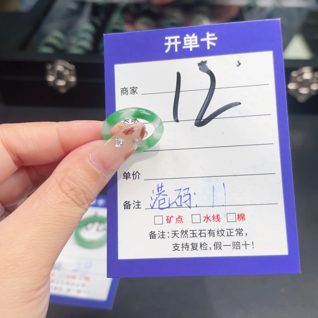 石英质玉未镶嵌戒指