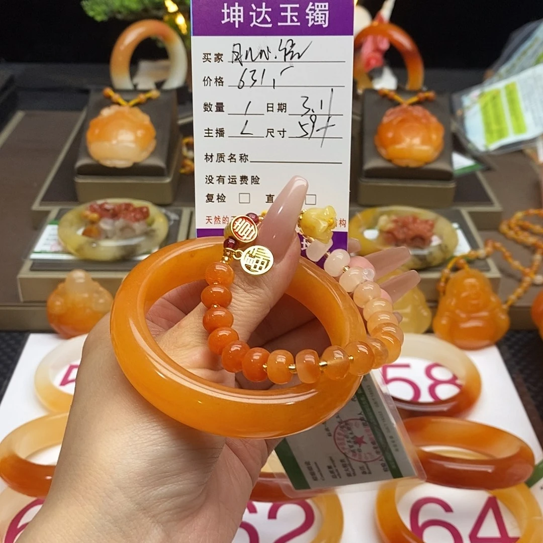 石英质玉（黄龙玉）手镯未镶嵌月**语