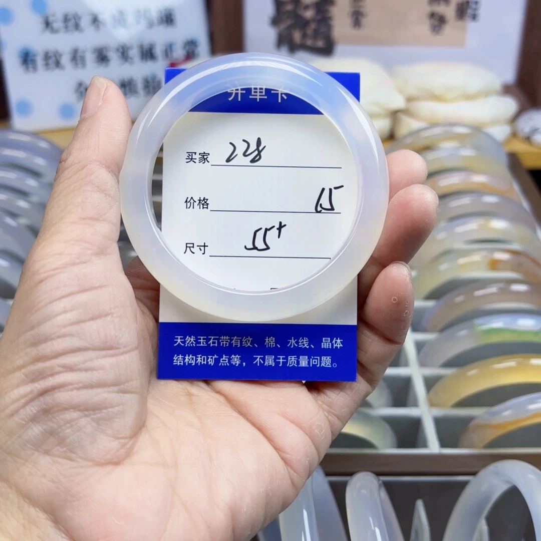 玛瑙/玉髓未镶嵌手镯228