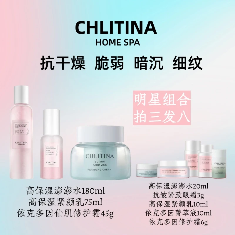 克丽缇娜高保湿澎澎水紧颜乳菁萃液修护霜酵母水图朵拉花嬉面霜