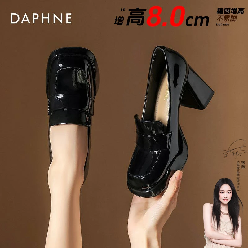 达芙妮方头粗跟乐福鞋女鞋2025秋季新款单鞋女士小皮鞋爆款高跟鞋