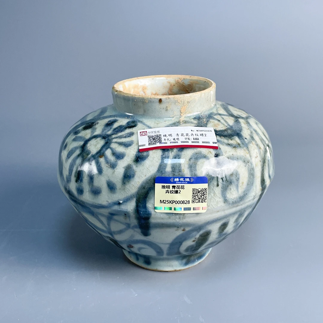 M25KP000828 - 晚明 青花花卉纹罐