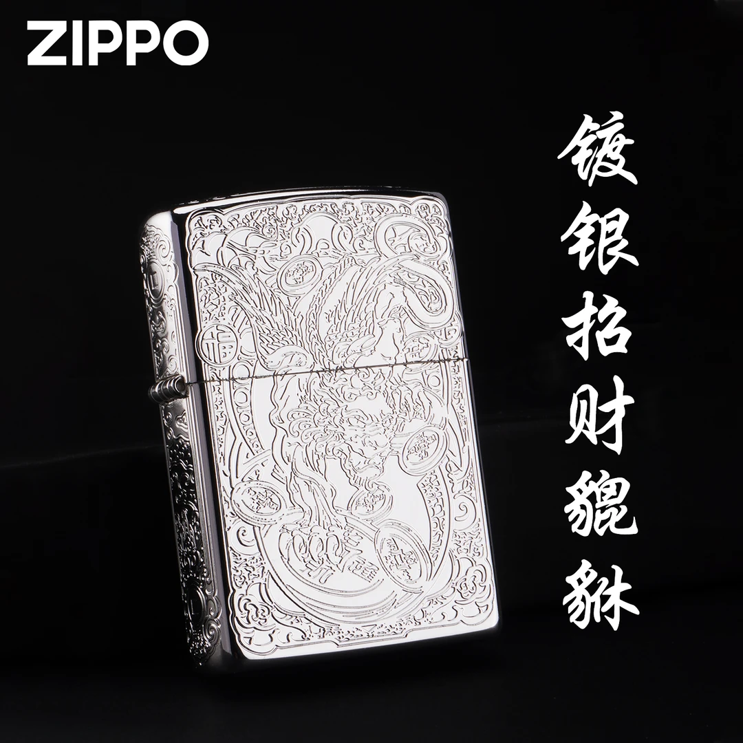 Zippo打火机招财貔貅正品镀银男朋友送礼物防风煤油打火机DYH1X1