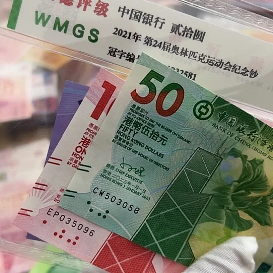 纸平****哥二张全新保真包邮