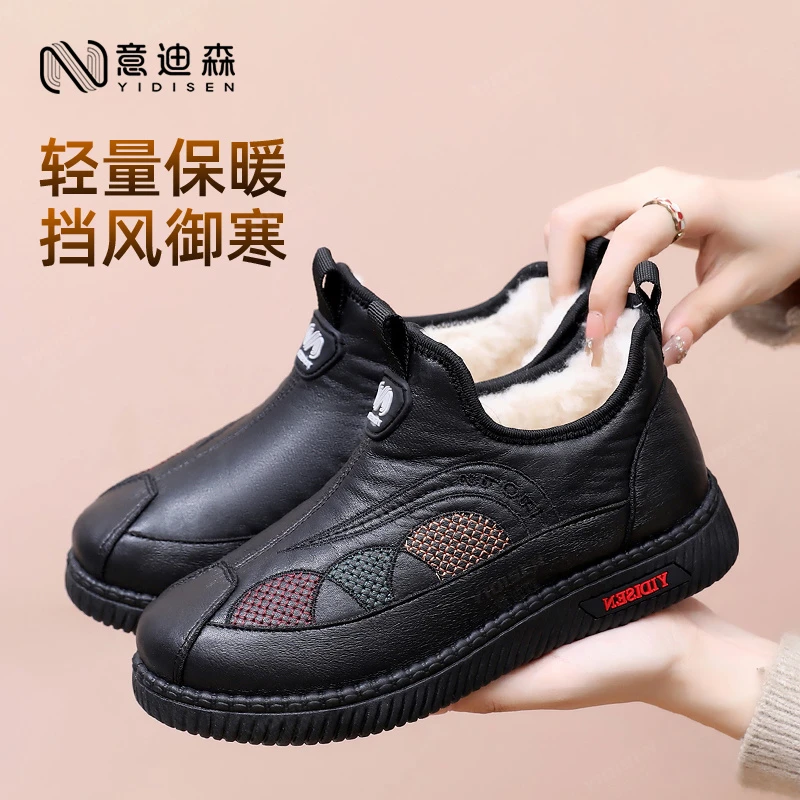 意迪森冬季加绒保暖女鞋防滑防水老北京棉鞋一脚蹬中老年妈妈鞋
