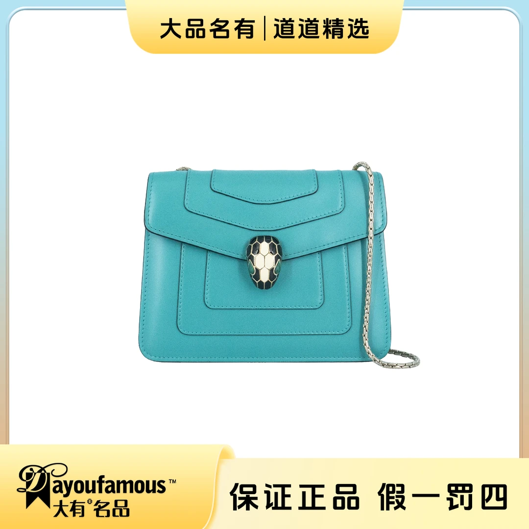 99新 BVLGARI/宝格丽 丨道道丨冰川蓝竖版小号链条包单肩包