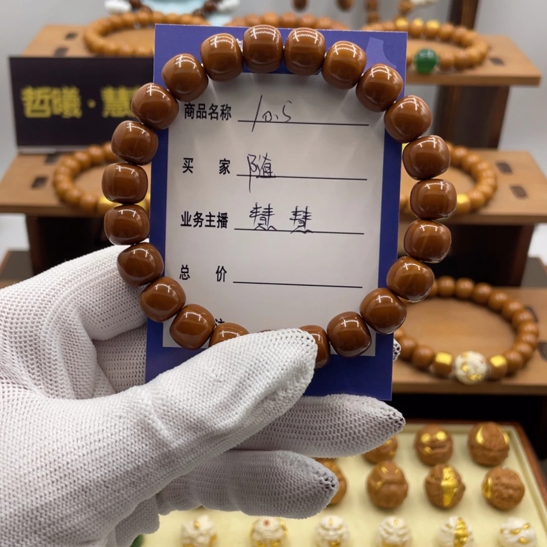 随***安手串猴头核桃猴头