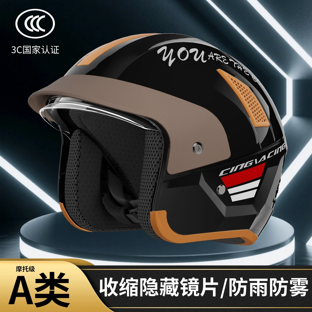 君豪龙A类高端男女四季通用电动车摩托车头盔3C安全认证防雨雾