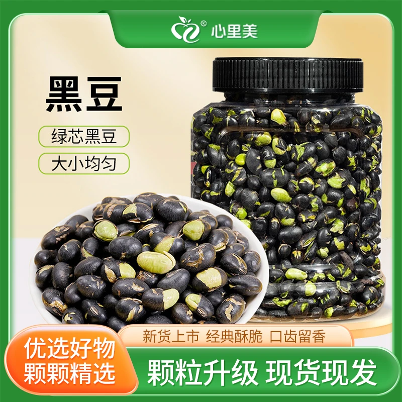 真响嗑精选新疆绿芯黑豆大颗粒罐装零食孕妇即食香酥夏日尝鲜好吃