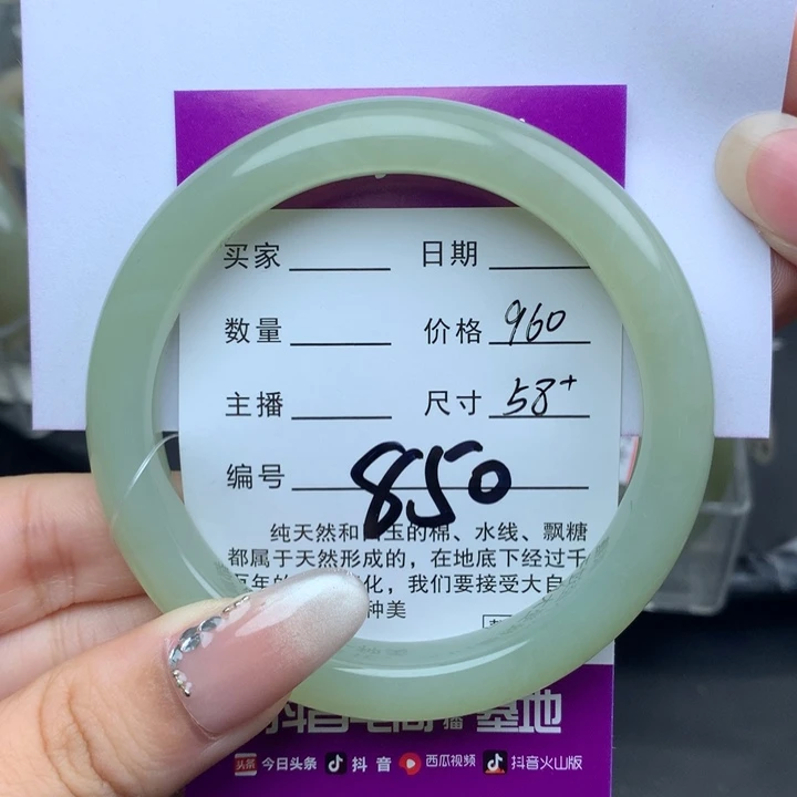 未镶嵌手镯和田玉