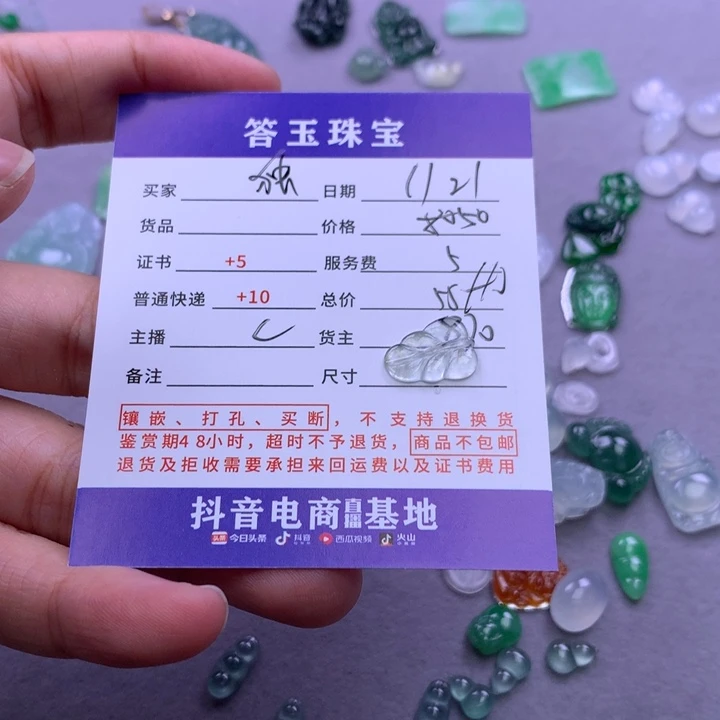 颈饰未镶嵌翡翠独**月