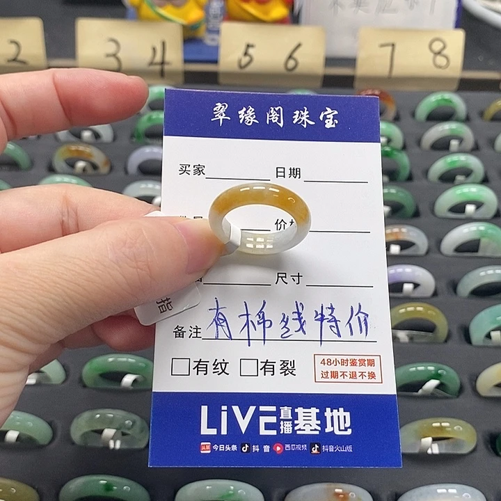 翡翠戒指未镶嵌a货12圈zz