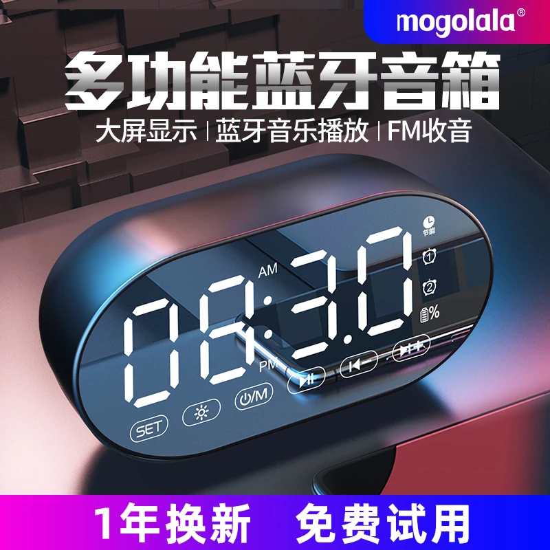 智能语音闹钟音响低音炮无线蓝牙音箱学生专用时钟充电家用大音量