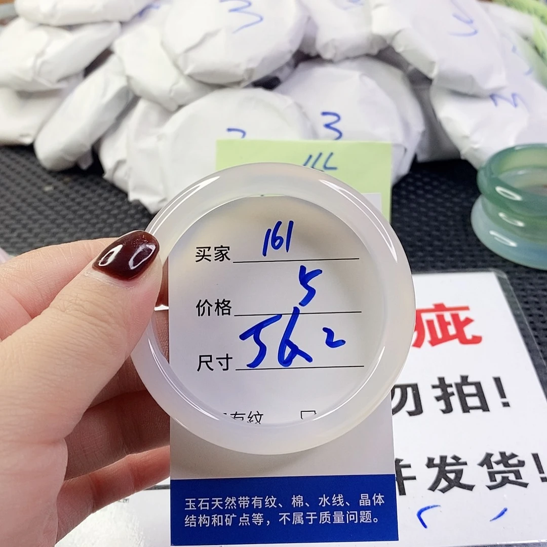 玛瑙/玉髓手镯未镶嵌161