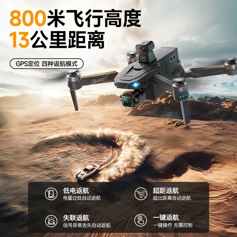 SMRC无人机户外航拍 4k高清拍摄 三轴防抖GPS定位 10公里数字图传