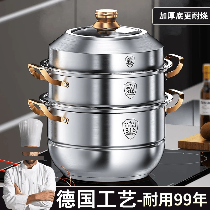 蒸锅316不锈钢蒸包子专用大蒸锅蒸煮汤锅蒸海鲜蒸馒头家用大蒸锅