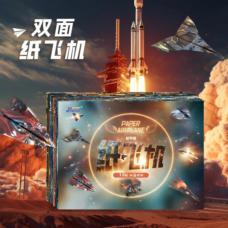 纸飞机折纸专用纸儿童户外玩具含手工diy教程