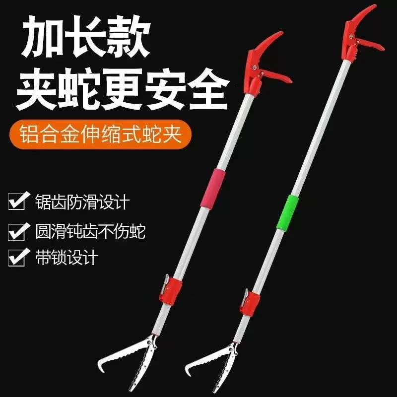 蛇夹加厚合金伸缩补蛇夹防蛇钩钳夹赶海实用高碳钢工具黄鳝夹泥鳅