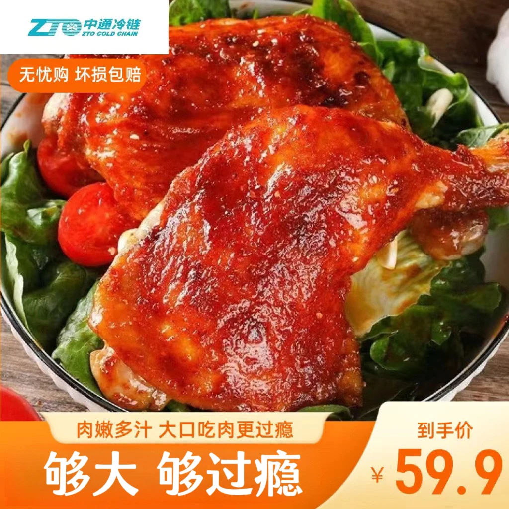 现做现发腌制空气炸锅200g*12健身懒人早餐