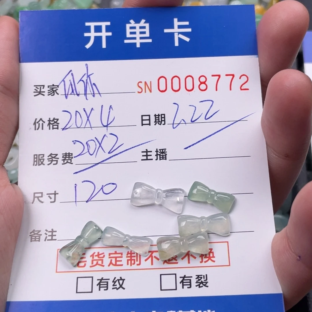 翡翠颈饰未镶嵌瓜****-8772