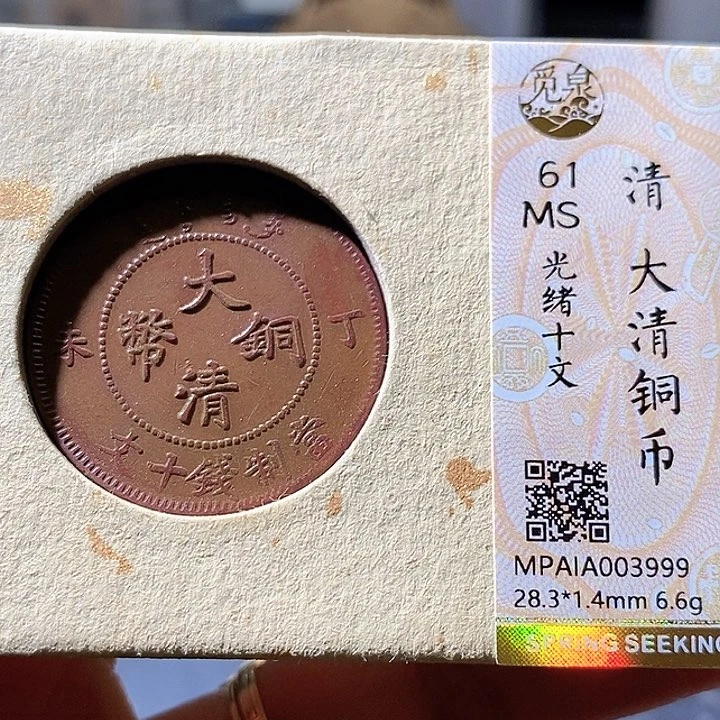 铜光绪9999华夏天玺总店