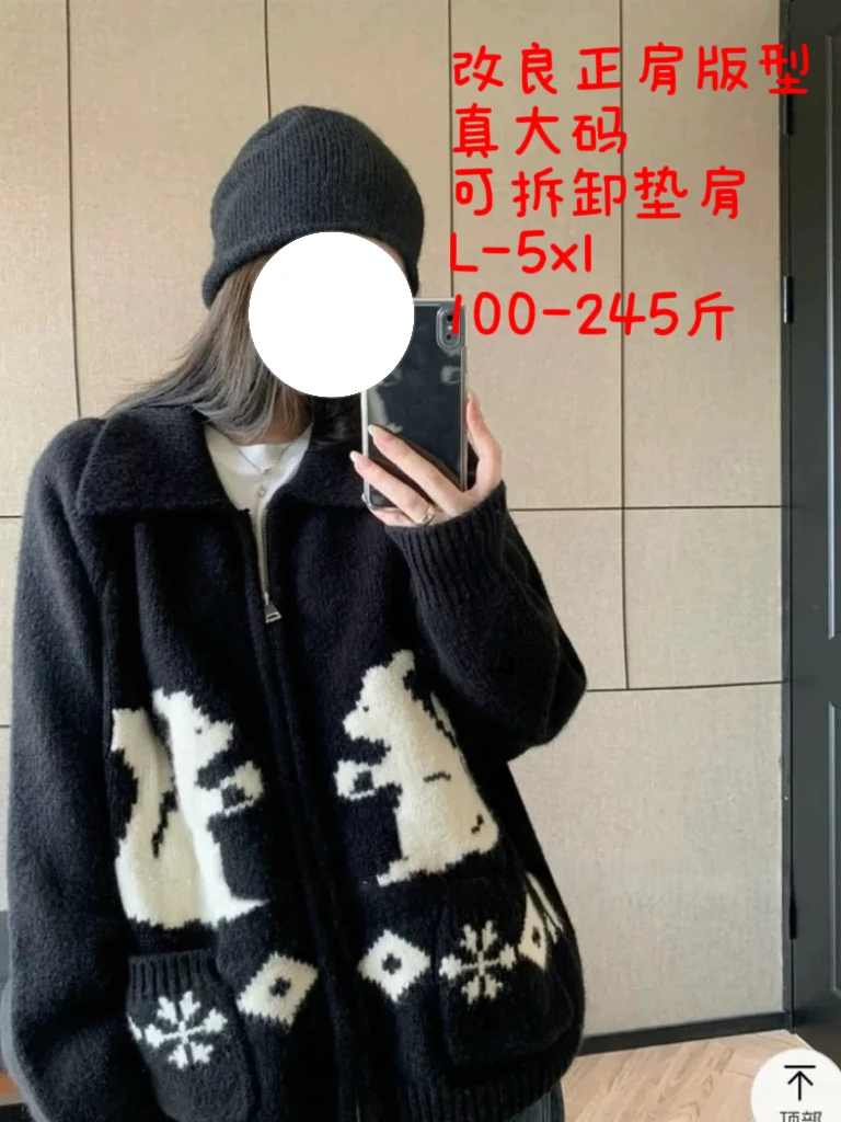 【大脸雯雯子】大码胖mm改良正肩秋冬费尔岛兔子长袖毛衣外套可内搭