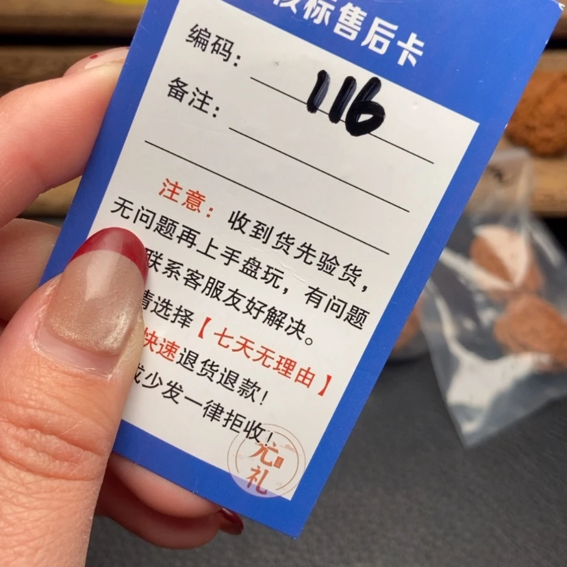 【闪购商品】文玩核桃把件全品野果116