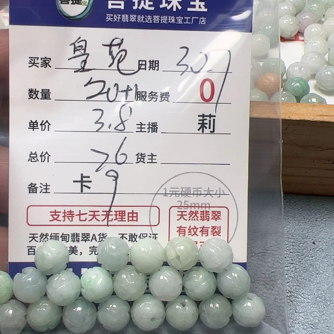 【闪购商品】未镶嵌翡翠手链皇**范卡9