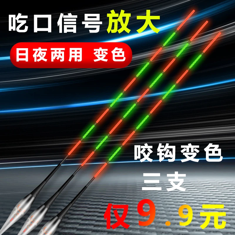 日夜两用超亮晴天夜光漂咬钩变色醒目电子漂夜钓鱼漂鲫鱼鲢鳙浮漂